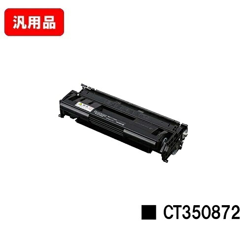 富士フイルムBI(旧ゼロックス)DocuPrint 3000/DocuPrint 3100/DocuPrint 3010用トナーカートリッジ CT350872 汎用品 ノーブランド品 【最短即日出荷】【送料無料】【SALE】|トナージョーズ店