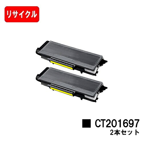 ゼロックス DocuPrint P300d用トナーカートリッジ CT201697お買い得２本仕掛ける【リサイクルトナー】【即日積みだし】【貨物輸送無料】【尖んがり10倍】【SALE】