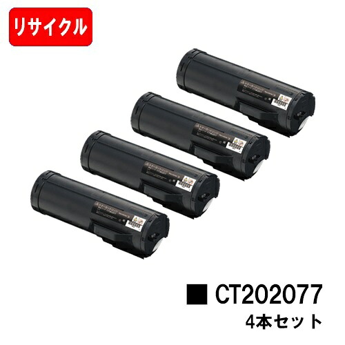 ゼロックス DocuPrint P450d/DocuPrint P450ps/DocuPrint P450JM用 トナーカートリッジ CT202077 お買い得４本セット 【リサイクルトナー】【即日出荷】【送料無料】 【DocuPrint P450d/DocuPrint P450ps/DocuPrint P450JM】【安心の自社工場製】【SALE】