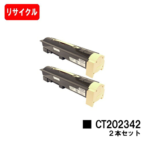 ゼロックス DocuPrint 5100dトナーカートリッジ CT202342お買い得２本仕掛ける【リサイクルトナー】【即日積みだし】【貨物輸送無料】【SALE】