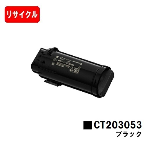 富士フイルムbi 旧ゼロックス Docuprint Cp500d用向きトナーパトローネ Ct3053 墨染め 再利用気位 再現品 送料無料 行ずる済みカートリッジが根本的です ヤマ10二倍 Sale Loadedcafe Com