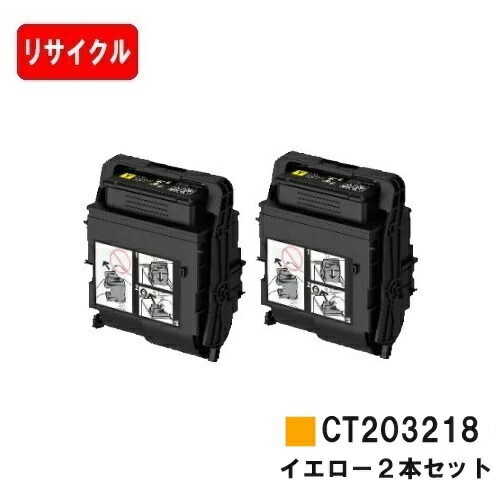 楽天市場】富士フイルムBI(旧ゼロックス) トナーカートリッジ CT203207