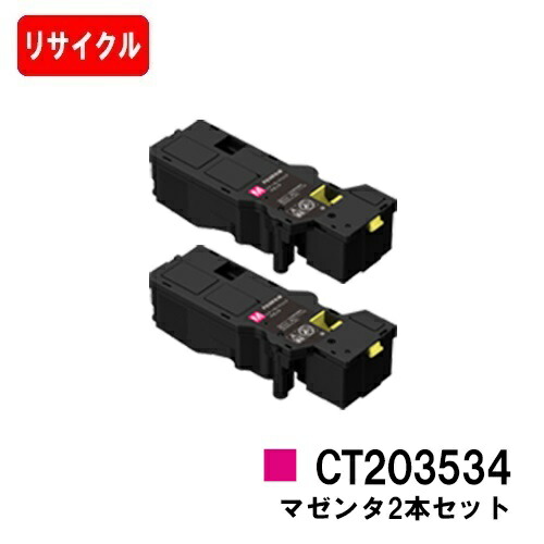 富士フイルムBI(旧ゼロックス) ApeosPrint C320dw/Apeos C320z用 トナーカートリッジ CT203534 マゼンタ 【リサイクルトナー】【即日出荷】【送料無料】 【安心の自社工場製】 【ポイント10倍】【SALE】