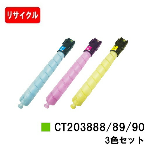 富士フイルムBI(旧ゼロックス) ApeosPrint C5570/C4570用 トナーカートリッジ CT203888/89/90 お買い得カラー３色セット 【リサイクル品】【即日出荷】【送料無料】 【ポイント10倍】 ※ApeosPort Print C5570/ApeosPort Print C4570には対応しておりません