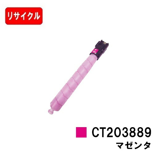 富士フイルム C4570/C5570 トナー　CT203884 シアン FUJIFILM ApeosPrint C5570/ApeosPrint C4570用 トナー