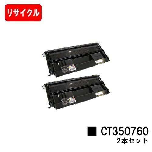 富士フイルムBI(旧ゼロックス)DocuPrint 4050用トナーカートリッジ CT350760お買い得２本仕掛ける【リサイクルトナー】【即日積みだし】【貨物輸送無料】【尖んがり10倍】【SALE】