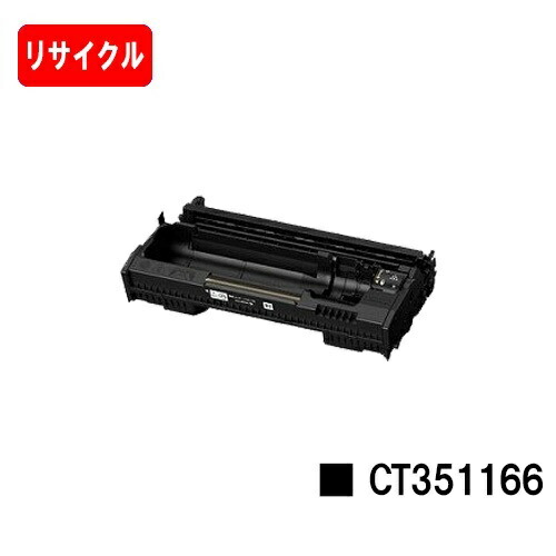 ゼロックス DocuPrint 3200d用膜鳴楽器薬莢 CT351166【再利用品】【即日さし出し】【貨物輸送無料】【SALE】