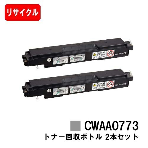 楽天市場】富士フイルム 富士ゼロックス CWAA0773 トナー回収ボトル