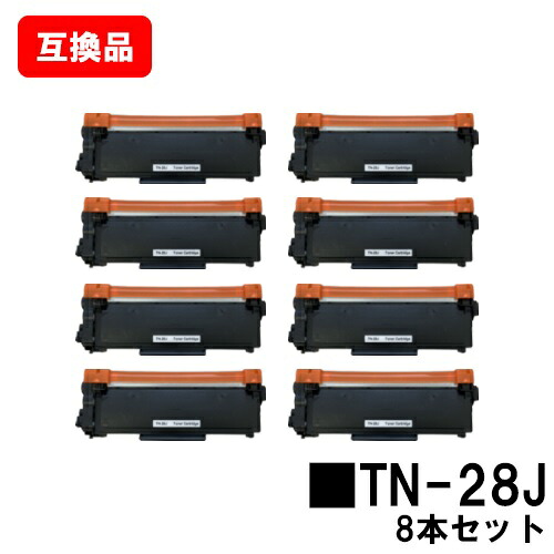茶飲み友だち相応う トナーカートリッジ TN-28Jお買い得８本仕掛ける【取り替えっこ品】【即日さし出し】【貨物輸送無料】【HL-L2365DW/HL-L2360DN/HL-L2320DHL-L2300/MFC-L2740DW/MFC-L2720DNDCP-L2540DW/DCP-L2520D/FAX-L2700DN】【尖んがり10倍】【SALE】