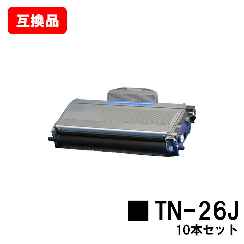 茶飲み友だち相応う トナーカートリッジ TN-26Jお買い得１０本仕掛ける【取り替えっこ品】【即日さし出し】【貨物輸送無料】【MFC-7340/MFC-7840W/DCP-7030DCP-7040/HL-2140/HL-2170W】【SALE】