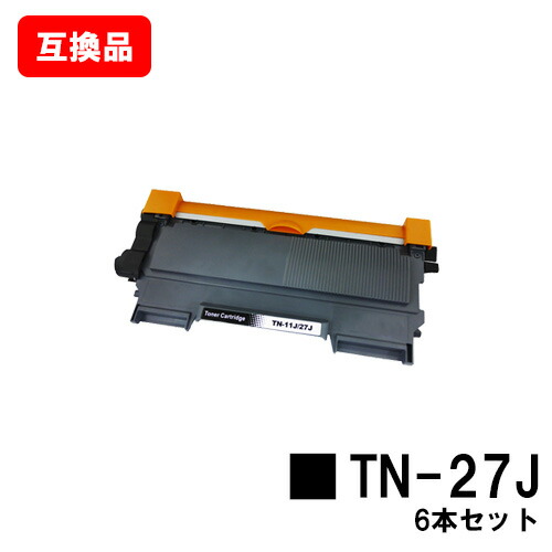 ブラザー対応 トナーカートリッジ TN-27J お買い得６本セット 【互換品】【即日出荷】【送料無料】 【MFC-7460DN/DCP-7065DN/DCP-7060D FAX-7860DW/FAX-2840/HL-2240D/HL-2270DW】【SALE】