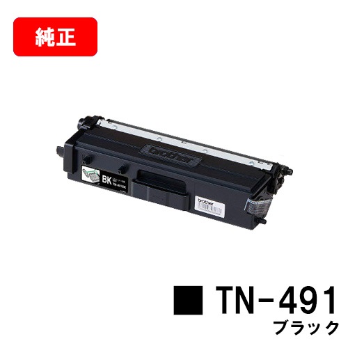 SALE／65%OFF】 ブラザー トナーカートリッジ TN-491BK ブラック