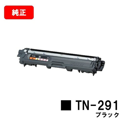 茶飲み友だち トナーカートリッジ TN-291BK 黒いこと【完全無欠品】【翌取り引き日さし出し】【貨物輸送無料】【HL-3140CW/HL-3170CDW/MFC-9340CDW/DCP-9020CDW】【SALE】