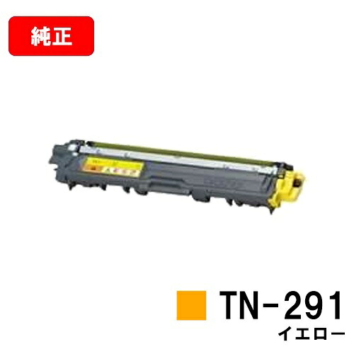 ブラザー トナーカートリッジ TN-291Y イエロー 【純正品】【翌営業日出荷】【送料無料】 【HL-3140CW/HL-3170CDW/MFC-9340CDW/DCP-9020CDW】【SALE】 7,722円