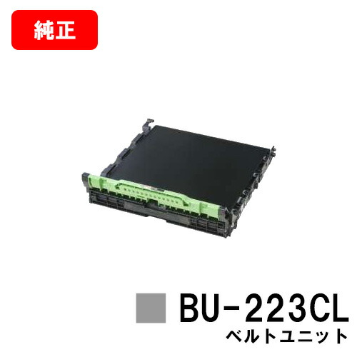 茶飲み友だち 三尺帯社会的単位 BU-223CL【完全無欠品】【翌取り引き日さし出し】【貨物輸送無料】【HL-L3230CDW/MFC-L3770CDW】【SALE】