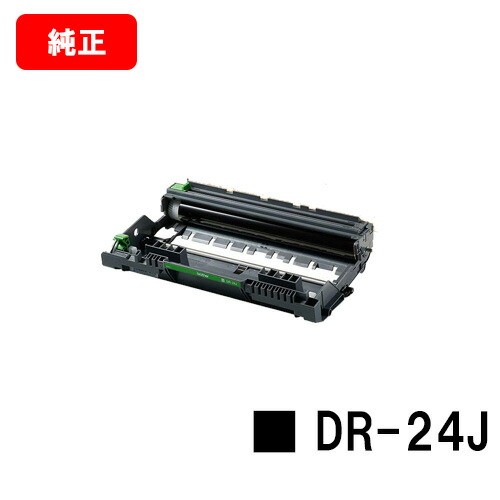 茶飲み友だち 膜鳴楽器社会的単位 DR-24J【純然たる品】【翌取り引き日さし出し】【貨物輸送無料】【HL-L2375DW/HL-L2370DN/HL-L2330D/MFC-L2750DW/MFC-L2730DN/DCP-L2550DW/DCP-L2535D/FAX-L2710DN】