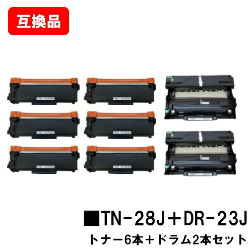 ブラザー対応 トナーカートリッジTN-28J ×６本＋ドラムユニットDR-23J ×２本 【互換品】【即日出荷】【送料無料】 【HL-L2365DW/HL-L2360DN/HL-L2320D HL-L2300/MFC-L2740DW/MFC-L2720DN DCP-L2540DW/DCP-L2520D/FAX-L2700DN】 【ポイント10倍】【SALE】