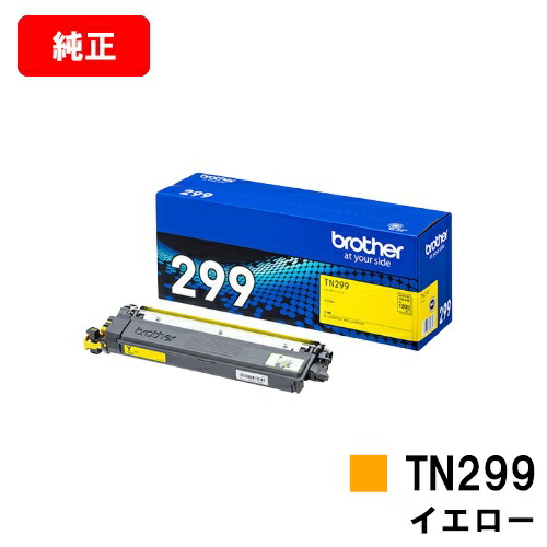 ブラザー トナーカートリッジ TN299Y イエロー【純正品】【翌営業日出荷】【送料無料】【HL-L3240CDW/MFC-L3780CDW】【ポイント10倍】【SALE】｜トナージョーズ店