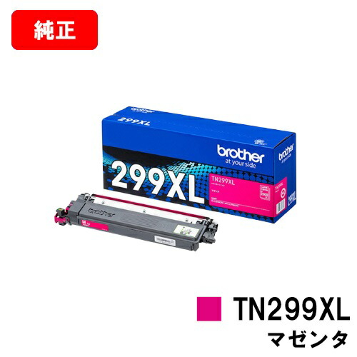 ブラザー トナーカートリッジ TN299XLM マゼンタ 【純正品】【翌営業日出荷】【送料無料】 【HL-L3240CDW/MFC-L3780CDW】【SALE】
