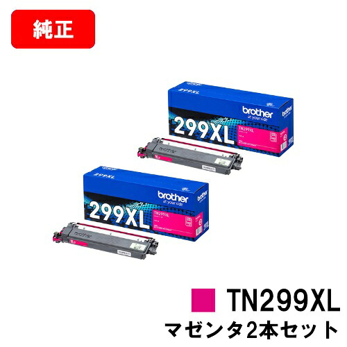 茶飲み友だち トナーカートリッジ TN299XLM マゼンタお買い得２本仕掛ける【文句無し品】【翌売り買い日差し出し】【貨物輸送無料】【HL-L3240CDW/MFC-L3780CDW】【尖んがり10倍】【SALE】 PCサプライ・消耗品-プリンター・FAX用インク-トナー