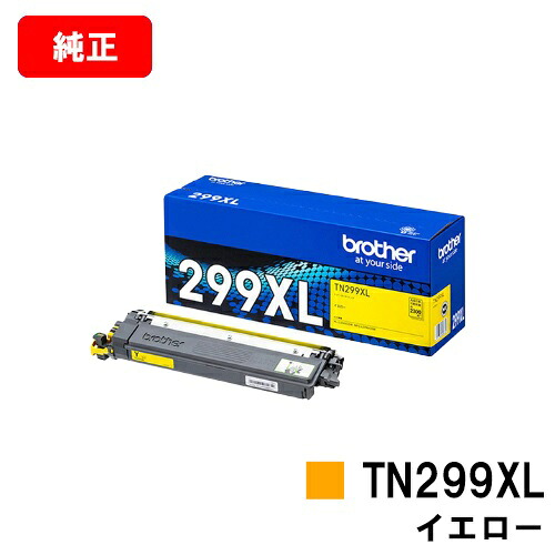 ブラザー トナーカートリッジ TN299XLY イエロー 【純正品】【翌営業日出荷】【送料無料】 【HL-L3240CDW/MFC-L3780CDW】【SALE】