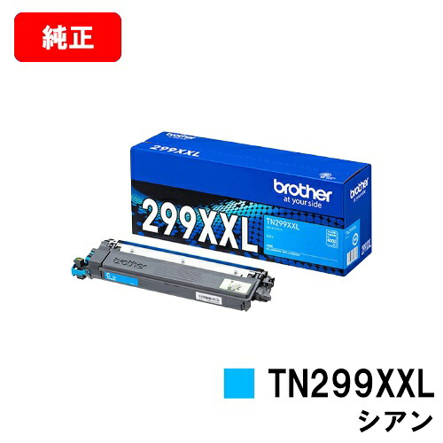 ブラザー トナーカートリッジ TN299XXLC シアン【純正品】【翌営業日出荷】【送料無料】【HL-L3240CDW/MFC-L3780CDW】【ポイント10倍】【SALE】｜トナージョーズ店