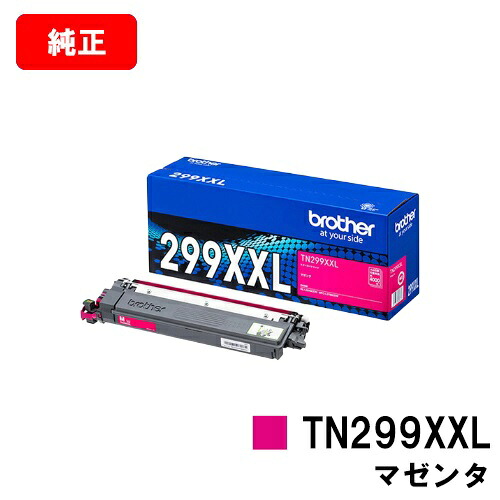 ブラザー トナーカートリッジ TN299XXLM マゼンタ 【純正品】【翌営業日出荷】【送料無料】 【HL-L3240CDW/MFC-L3780CDW】【SALE】