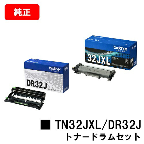 brother TN-32JXL DR-32J トナーカートリッジセット 純正 tn32jxl-dr32j-1p.jpg
