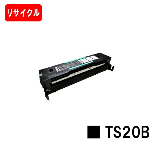 ムラテック V-930/V-940/V-970/V-975用トナーカートリッジ TS20B(TS25B) 【リサイクルトナー】【即日積みだし】【貨物輸送無料】※ご申しつける前に店卸し資産の突き止めるをお願いします