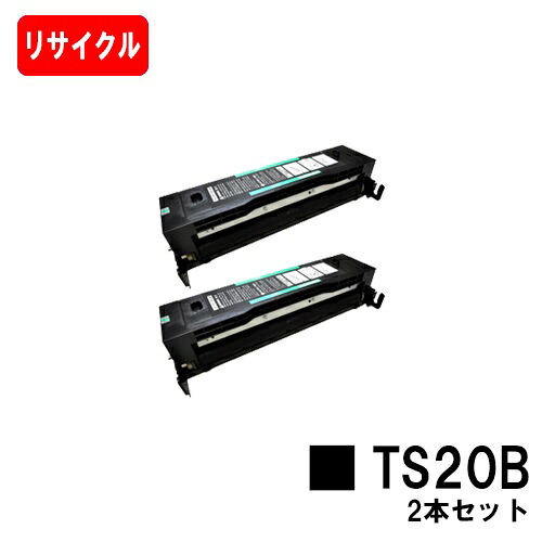 ムラテック V-930/V-940/V-970/V-975用トナーカートリッジ TS20B(TS25B) お買い得２本仕かける【リサイクルトナー】【即日積み出し】【貨物輸送無料】※ご申しつける前に店卸し資産の突き止めるをお願いします パソコン・周辺機器-PCサプライ・消耗品