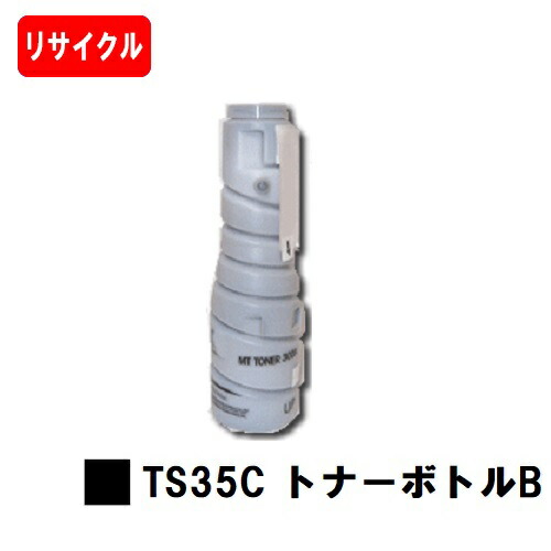 ムラテック V-2350用トナーカートリッジ TS35C トナーボトルB【リサイクルトナー】【即日出荷】【送料無料】【ポイント10倍】【SALE】※ご注文前に在庫の確認をお願いします