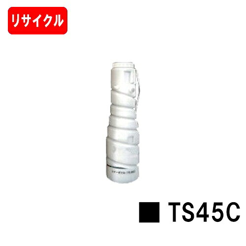 ムラテック V-2850用トナーカートリッジ TS45C【リサイクルトナー】【即日積みだし】【貨物輸送無料】【尖んがり10倍】【SALE】※ご申しつける前に店卸し資産の突き止めるをお願いします
