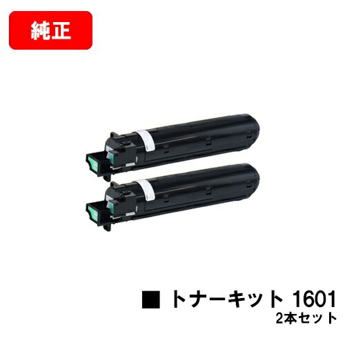 リコー MP トナーキット 1601お買い得２本書き割り【純然たる品】【翌取り引き日さし出し】【貨物輸送無料】【RICOH MP 1301SP/RICOH MP 1301SPF/RICOH MP 1601SP/RICOH MP 1601SPF】【尖んがり10倍】【SALE】