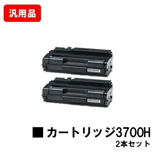 リコー RICOH SPトナーカートリッジ3700Hお買い得２本仕掛ける 汎用品 否ブランド名品 【最短即日積みだし】【貨物輸送無料】【RICOH SP 3700/RICOH SP 3700空想科学小説】【尖んがり10倍】