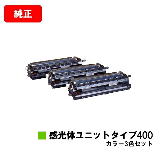 リコー IPSiO SP C420/IPSiO SP C411/IPSiO CX400/IPSiO SP C420ME用素っ破抜き体社会的単位 印字機400お買い得色つや３色仕掛ける【完全無欠品】【翌取り引き日積みだし】【貨物輸送無料】【SALE】