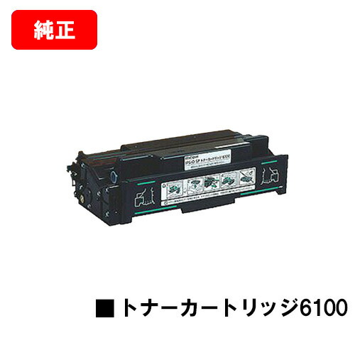 RICOH IPSIO SP トナー カートリッジ 6100H RE Amazon | RICOH リコー IPSiO SP トナーカートリッジ6100H