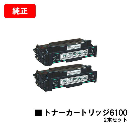 楽天市場】リコー IPSiO SP トナーカートリッジ6100H RE【純正R