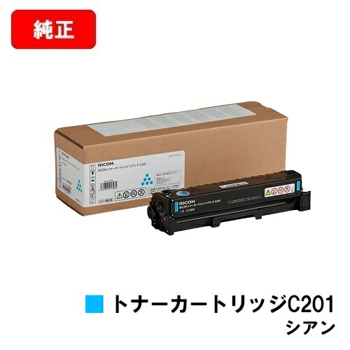 リコー RICOH P C200L/RICOH P C200SFL用トナーカートリッジ P C201 シアン【完全無欠品】【即日さし出し】【貨物輸送無料】【SALE】