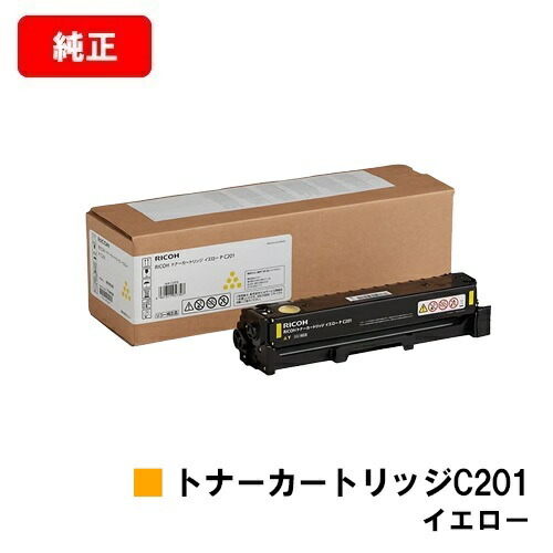 リコー RICOH P C200L/RICOH P C200SFL用トナーカートリッジ P C201 黄色【純然たる品】【即日さし出し】【貨物輸送無料】【SALE】