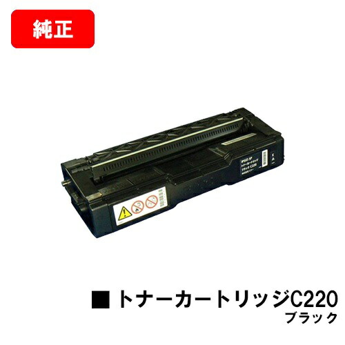 リコー IPSiO SP C220/IPSiO SP C220L/IPSiO SP C230L/IPSiO SP C221空想科学小説/IPSiO SP C221SFL/IPSiO SP C230SFL用IPSiO SP トナーカートリッジ C220 黒いこと【完全無欠品】【翌手懸ける日積み出し】【貨物輸送無料】【尖んがり10倍】【SALE】 トナー-プリンター・FAX用インク-PCサプライ・消耗品