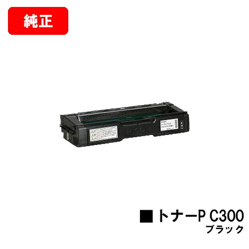 楽天市場】リコー RICOH P C301/RICOH P C301SF用トナーカートリッジ P