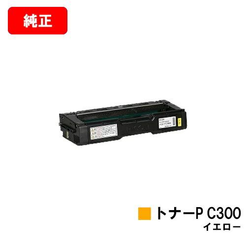 楽天市場】リコー RICOH P C301/RICOH P C301SF用トナー