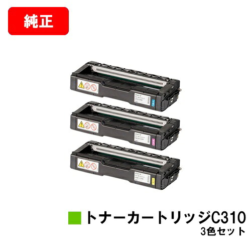RICOH IPSIO SP C310H インクカートリッジ 4色×3セット‼️ | ヤマダ