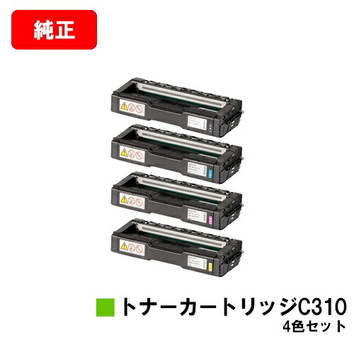 リコー IPSiO SP C241/C310/C320/C241空想科学小説/C301空想科学小説/RICOH SP C251/C251空想科学小説/C342/C342M/C341/C261/C261空想科学小説用トナーカートリッジ C310お買い得４色仕掛ける【完全無欠品】【翌取り引き日積みだし】【貨物輸送無料】【尖んがり10倍】【SALE】