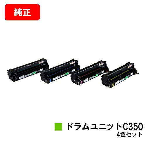 リコー RICOH SP C352用膜鳴楽器社会的単位 C350お買い得４色仕掛ける【完全無欠品】【翌取り引き日積みだし】【貨物輸送無料】【SALE】