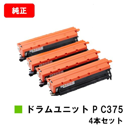 RICOH P C375 / RICOH P C370SF 用 リコー RICOH ドラムユニット P C375 お買い得4色セット 純正品 【最短翌営業日出荷】【送料無料】|トナージョーズ店