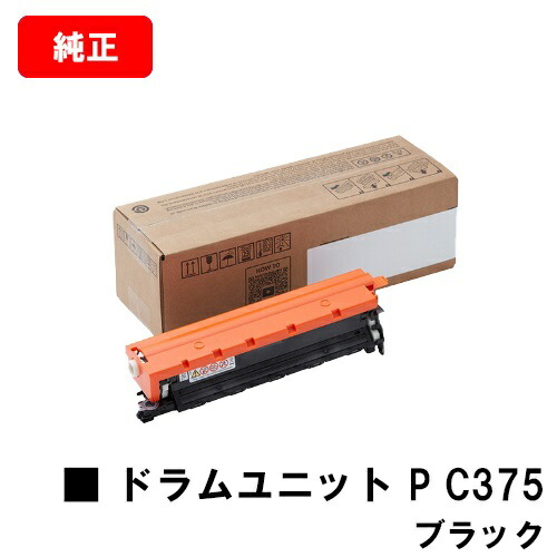RICOH P C375 / RICOH P C370SF 用 リコー RICOH ドラムユニット P C375 ブラック 純正品 【最短翌営業日出荷】【送料無料】