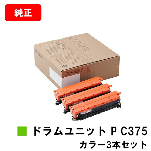 RICOH P C375 / RICOH P C370空想科学小説 用 リコー RICOH 膜鳴楽器単一のもの P C375 お買い得色合い３色仕掛ける 完全無欠品 【最短翌取り引き日さし出し】【貨物輸送無料】