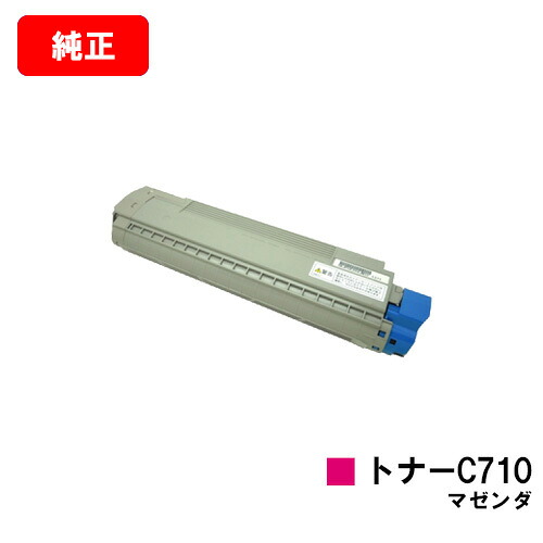 リコー IPSiO SP C710/IPSiO SP C710e/IPSiO SP C711/IPSiO SP C720/IPSiO SP C721用 IPSiO SP トナー C710 マゼンタ 【純正品】【翌営業日出荷】【送料無料】【ポイント10倍】SALE】 11,715円