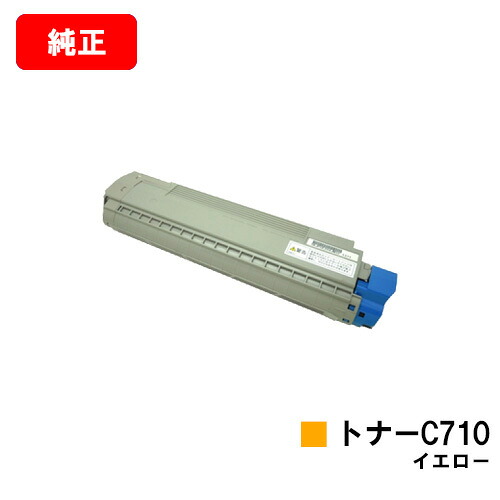 リコー IPSiO SP C710/IPSiO SP C710e/IPSiO SP C711/IPSiO SP C720/IPSiO SP C721用 IPSiO SP トナー C710 イエロー 【純正品】【翌営業日出荷】【送料無料】 【ポイント10倍】【SALE】